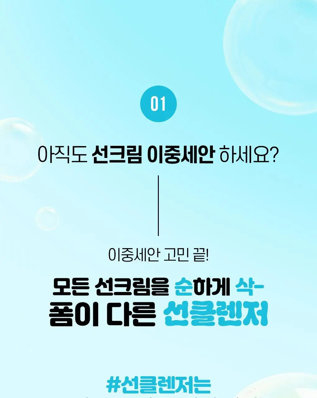 폰즈 클리어 스파 클렌징폼 150ml 상세페이지 3