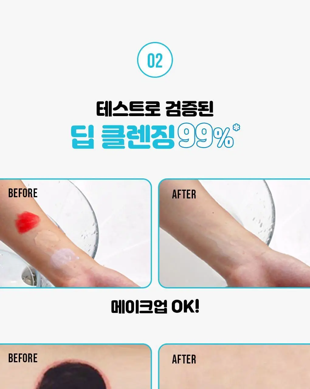 폰즈 클리어 스파 클렌징폼 150ml 상세페이지 8