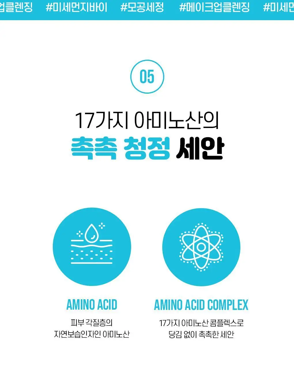 폰즈 클리어 스파 클렌징폼 150ml 상세페이지 13