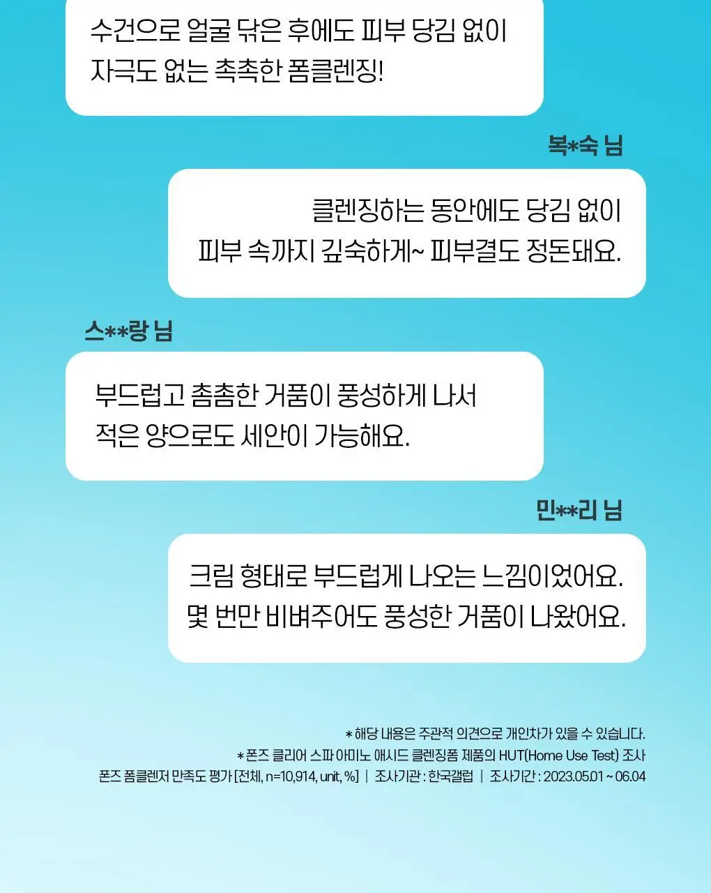 폰즈 클리어 스파 클렌징폼 150ml 상세페이지 17