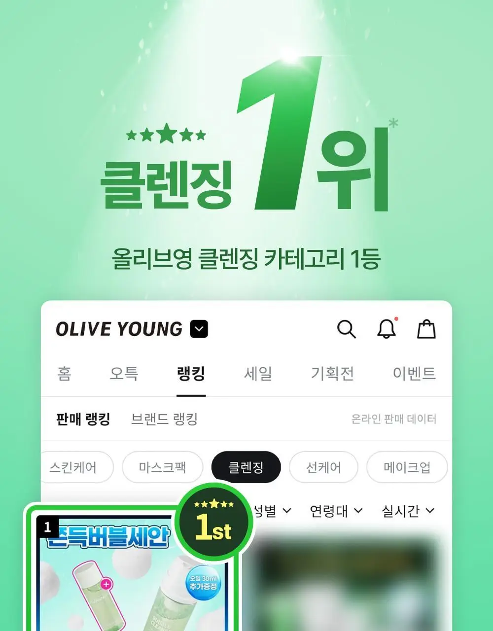 퐁당 포어 딥 클린 버블 클렌저 145g 단품/기획 상세페이지 1