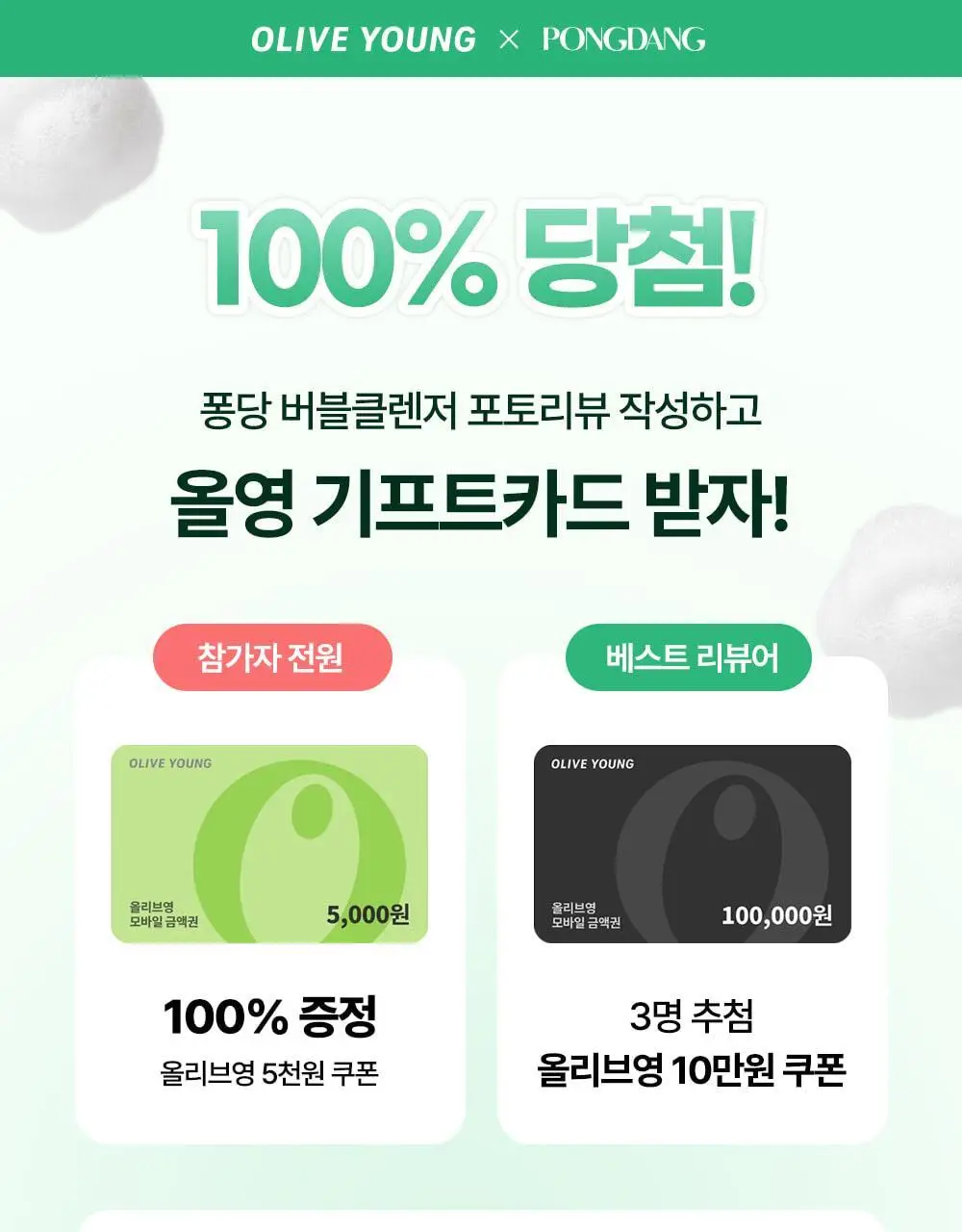 퐁당 포어 딥 클린 버블 클렌저 145g 단품/기획 상세페이지 3