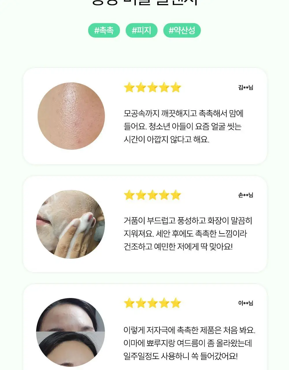 퐁당 포어 딥 클린 버블 클렌저 145g 단품/기획 상세페이지 14