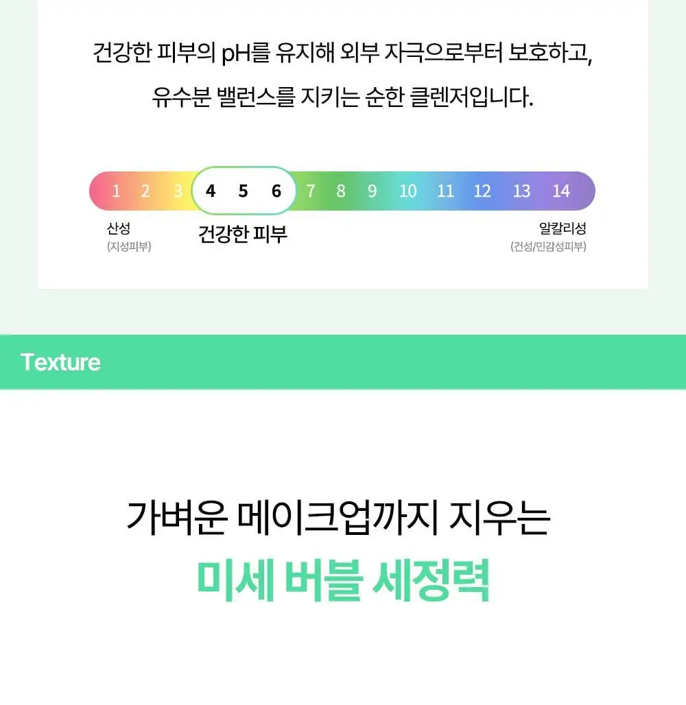 퐁당 포어 딥 클린 버블 클렌저 145g 단품/기획 상세페이지 30
