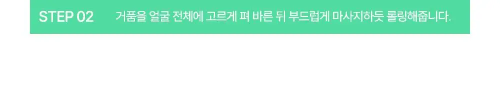 퐁당 포어 딥 클린 버블 클렌저 145g 단품/기획 상세페이지 38