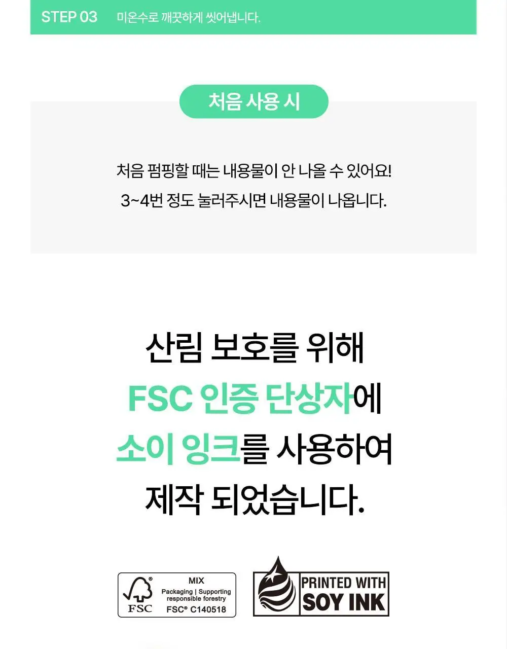 퐁당 포어 딥 클린 버블 클렌저 145g 단품/기획 상세페이지 40