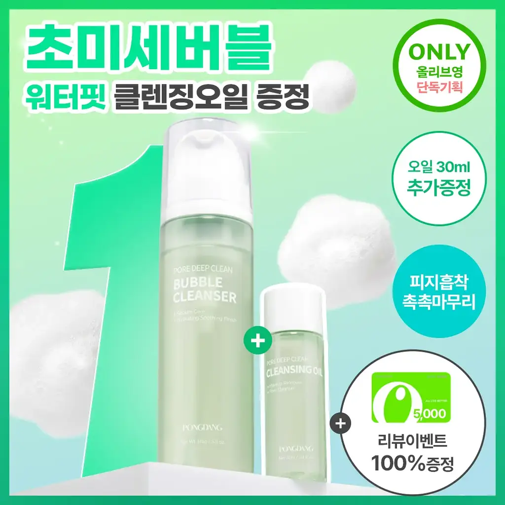 퐁당 포어 딥 클린 버블 클렌저 145g 단품/기획