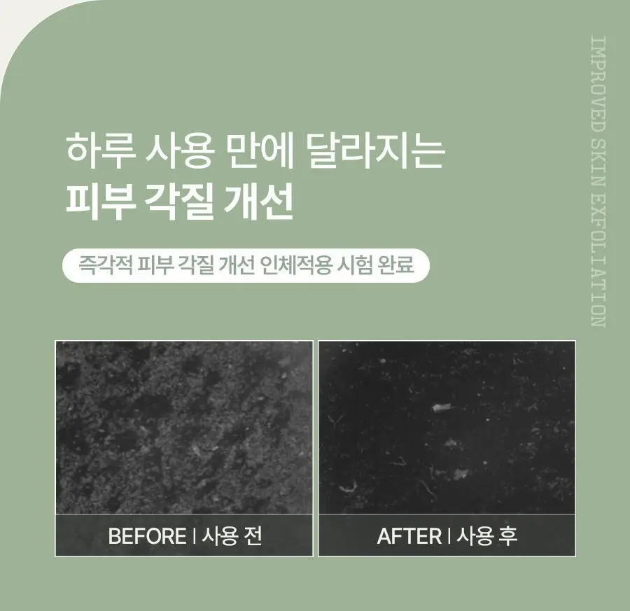 풀리 그린 토마토 젤라또 팩 클렌저 100ml 상세페이지 22