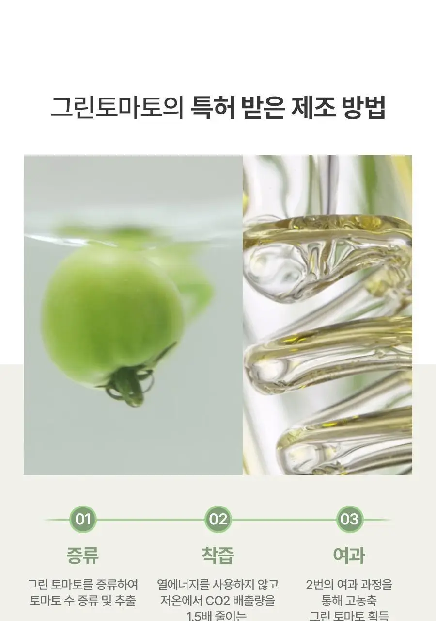 풀리 그린 토마토 젤라또 팩 클렌저 100ml 상세페이지 28