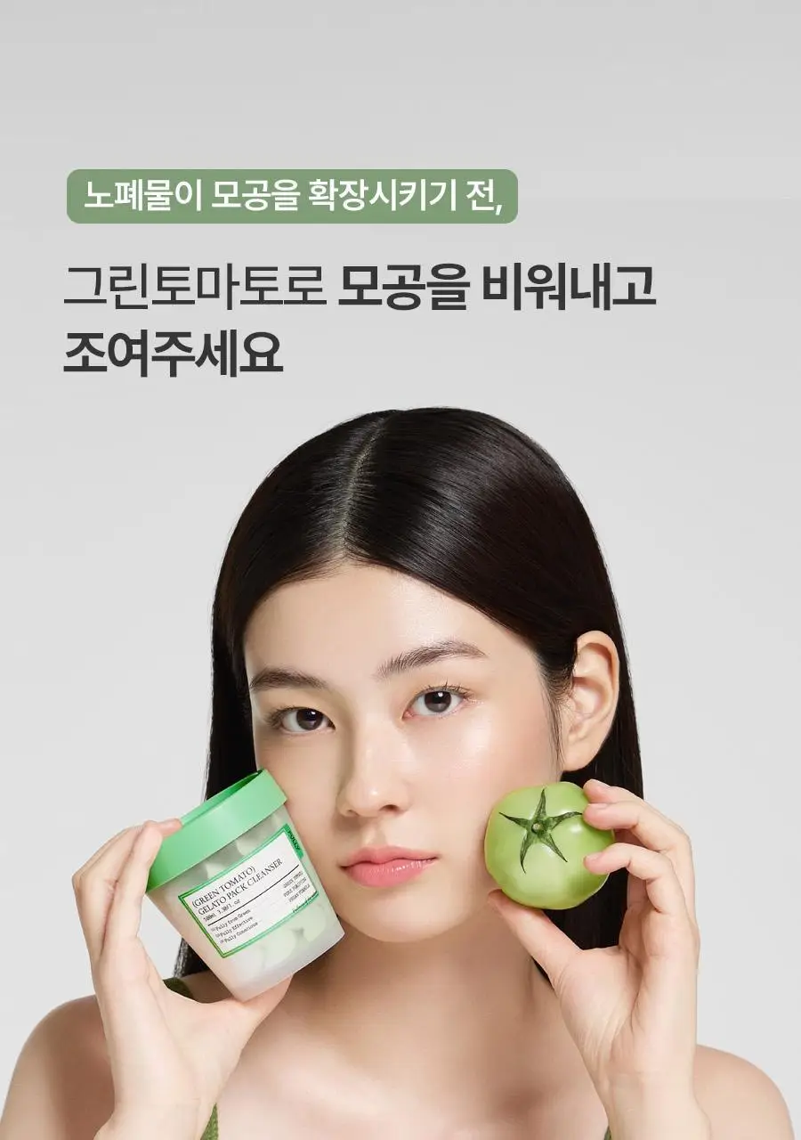 풀리 그린 토마토 젤라또 팩 클렌저 100ml 상세페이지 34