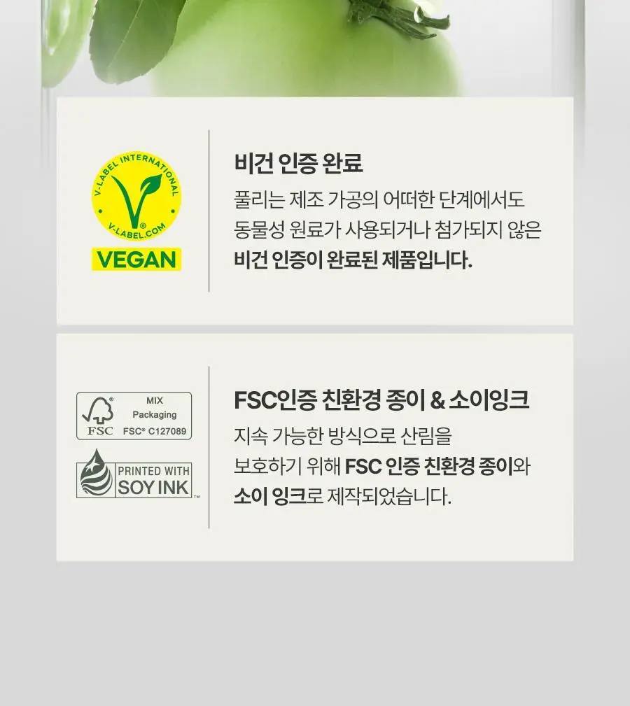 풀리 그린 토마토 젤라또 팩 클렌저 100ml 상세페이지 41