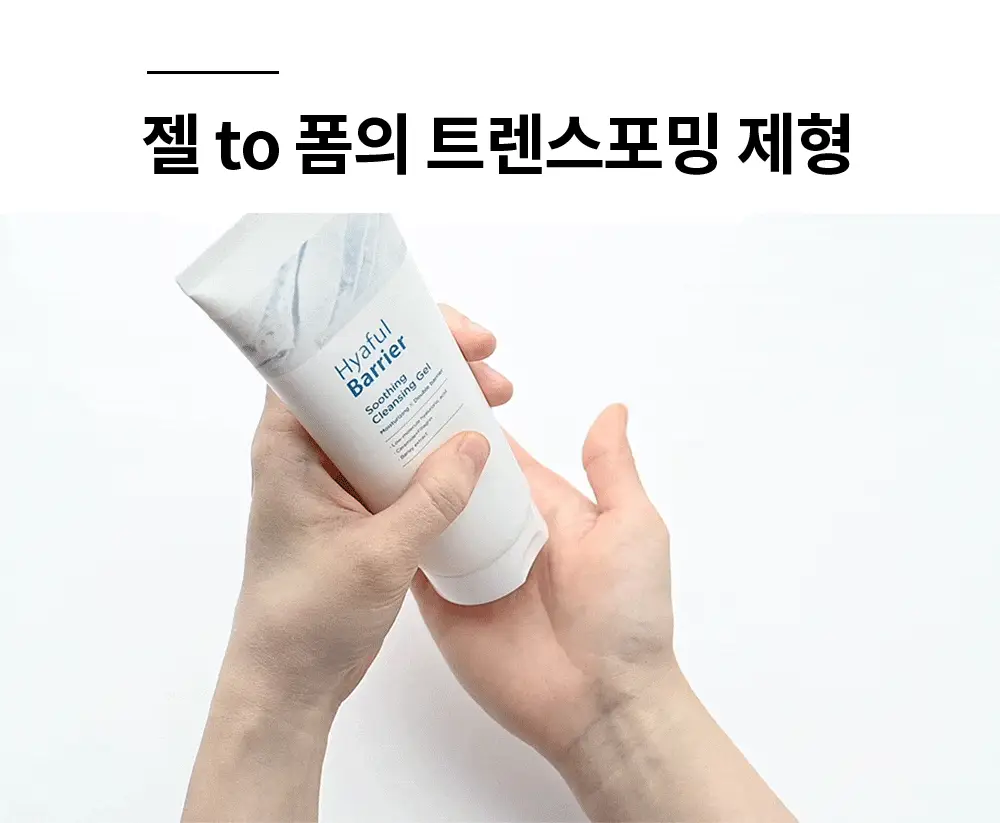하다라보 히아풀베리어 수딩 클렌징 젤 150g 상세페이지 5