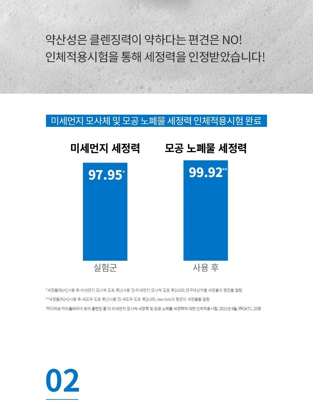 하다라보 히아풀베리어 포어 클렌징 폼 150g 상세페이지 6