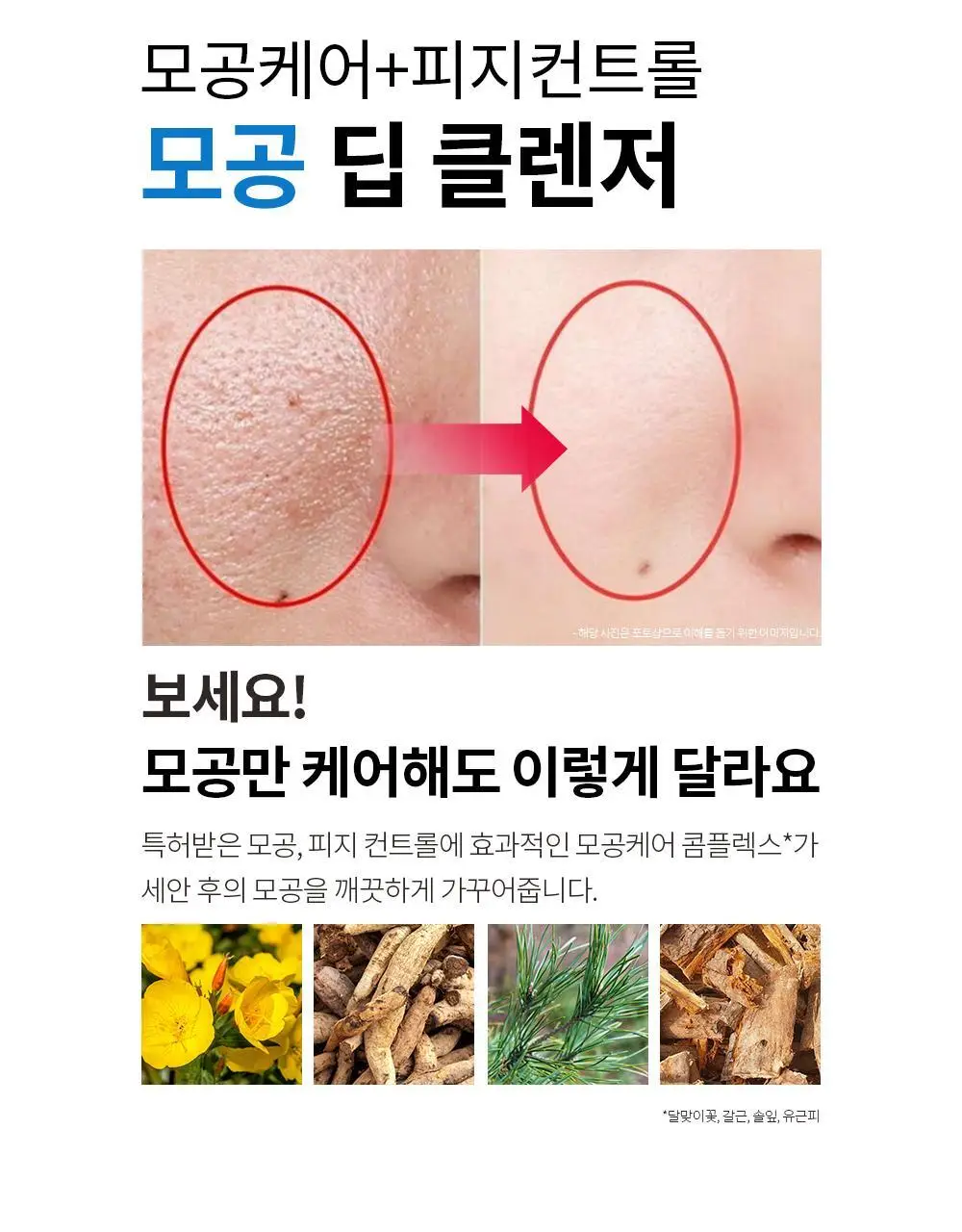 하다라보 히아풀베리어 포어 클렌징 폼 150g 상세페이지 7