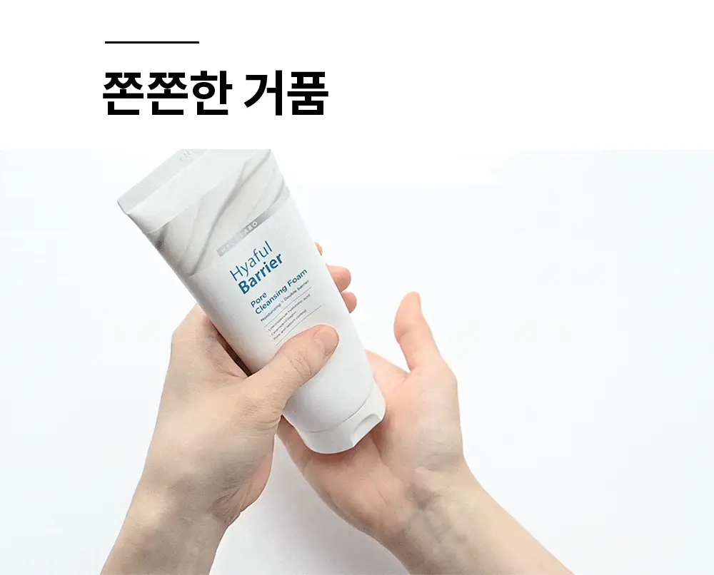 하다라보 히아풀베리어 포어 클렌징 폼 150g 상세페이지 10
