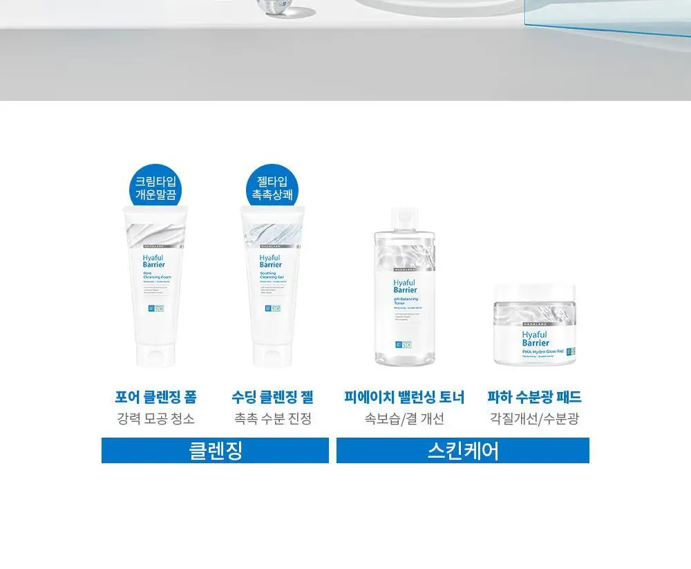 하다라보 히아풀베리어 포어 클렌징 폼 150g 상세페이지 12