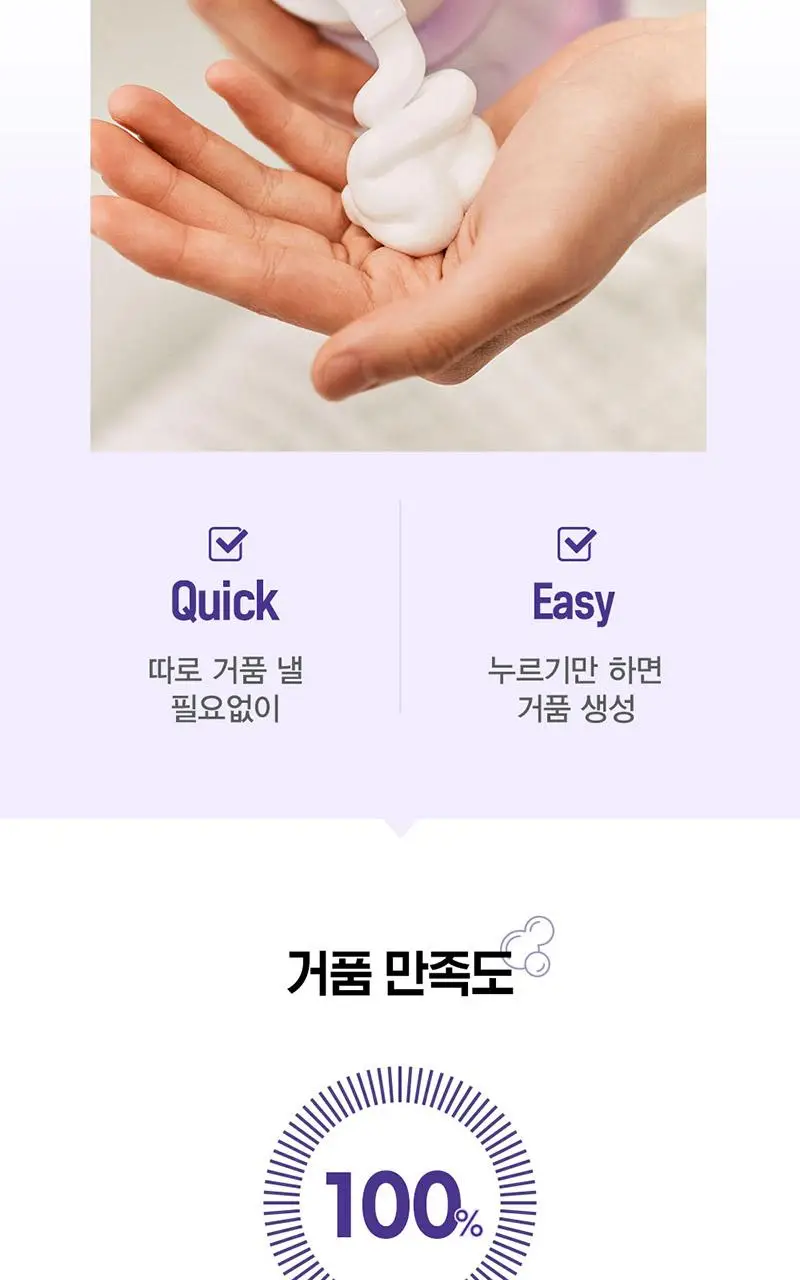 해피바스 마이크로 클린 버블 클렌징폼 300ML(솝베리/딥) 상세페이지 3