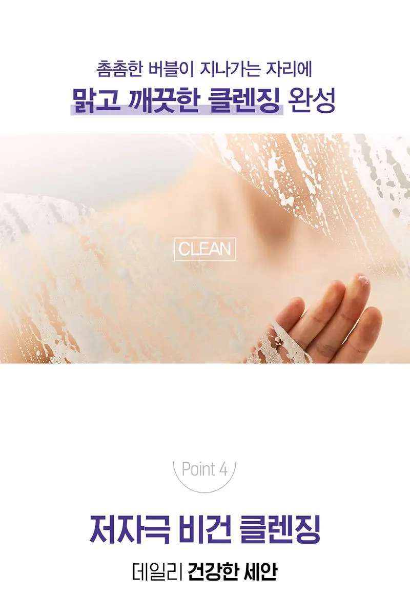 해피바스 마이크로 클린 버블 클렌징폼 300ML(솝베리/딥) 상세페이지 14