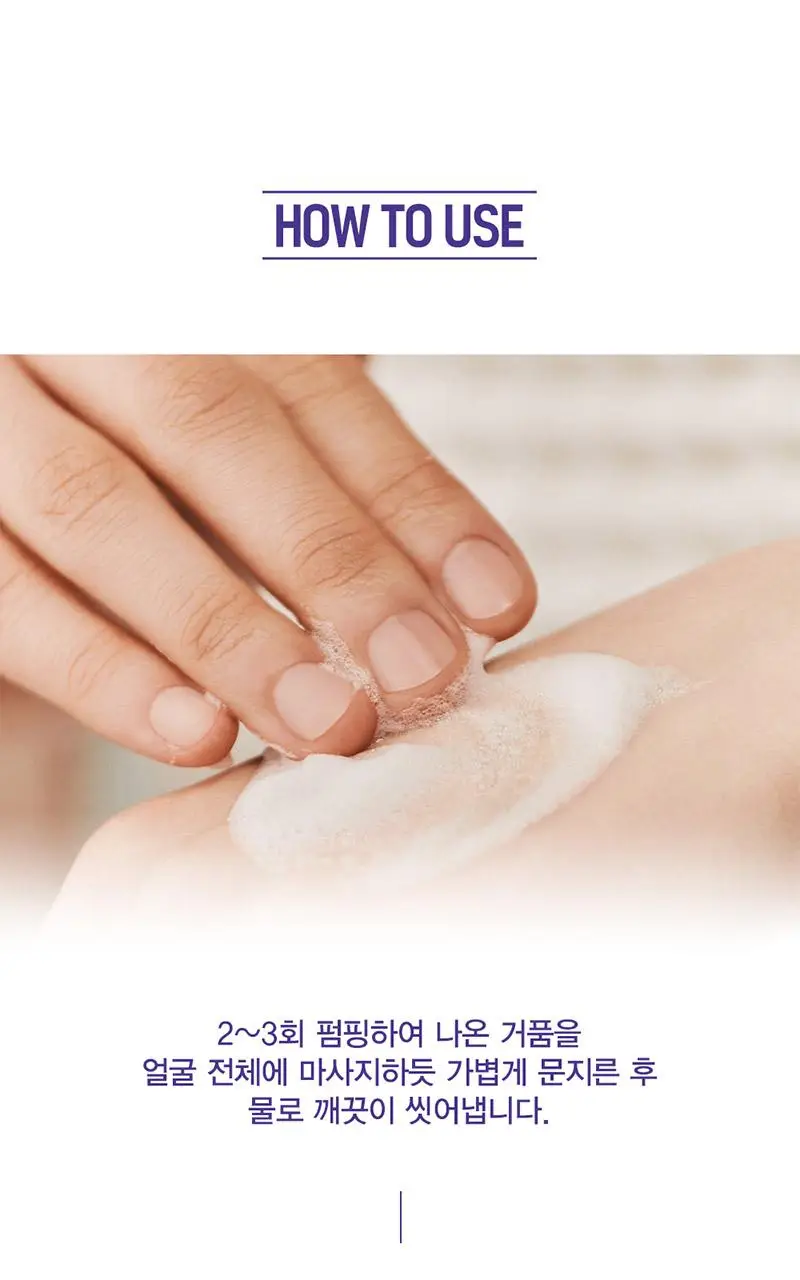 해피바스 마이크로 클린 버블 클렌징폼 300ML(솝베리/딥) 상세페이지 18