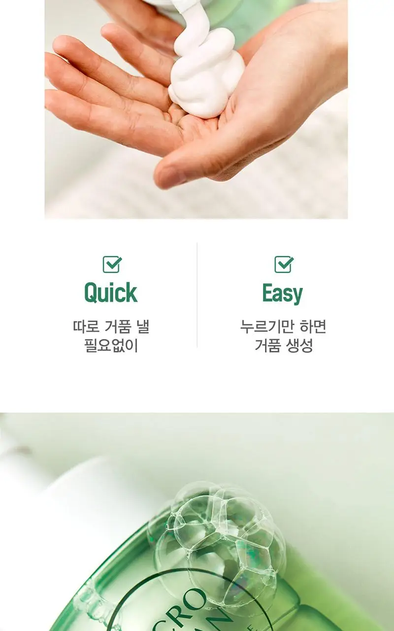 해피바스 마이크로 클린 버블 클렌징폼 300ML(솝베리/딥) 상세페이지 25