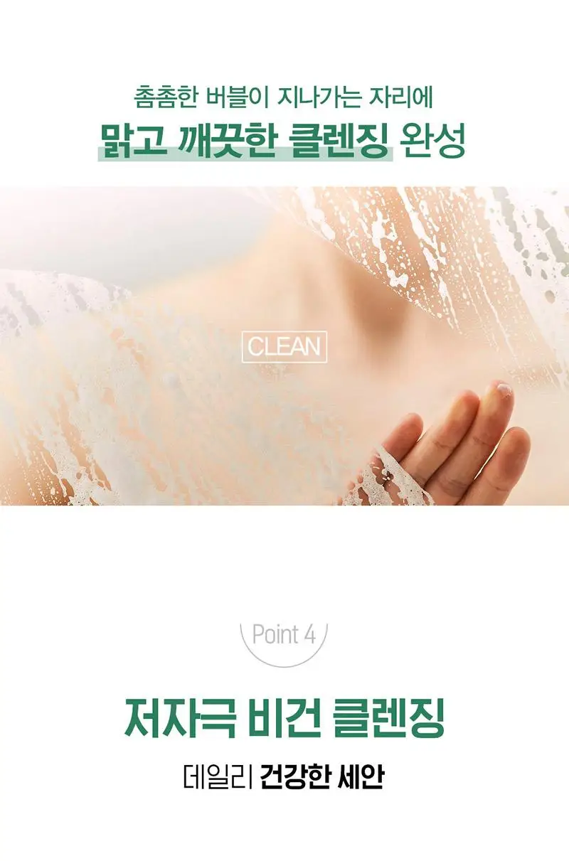 해피바스 마이크로 클린 버블 클렌징폼 300ML(솝베리/딥) 상세페이지 32