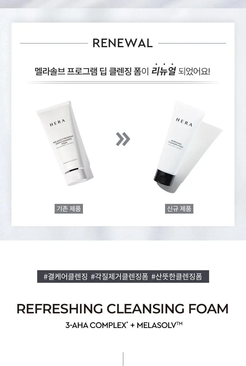 헤라 리프레싱 클렌징 폼 160g 상세페이지 4