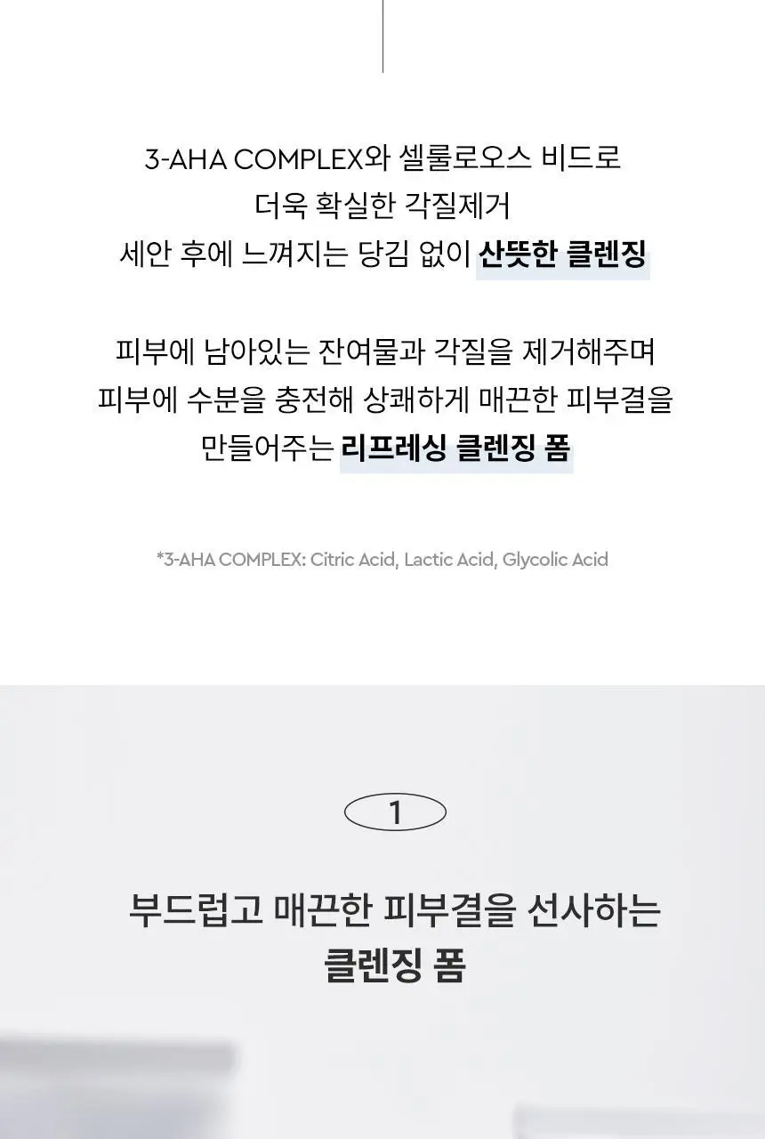 헤라 리프레싱 클렌징 폼 160g 상세페이지 5