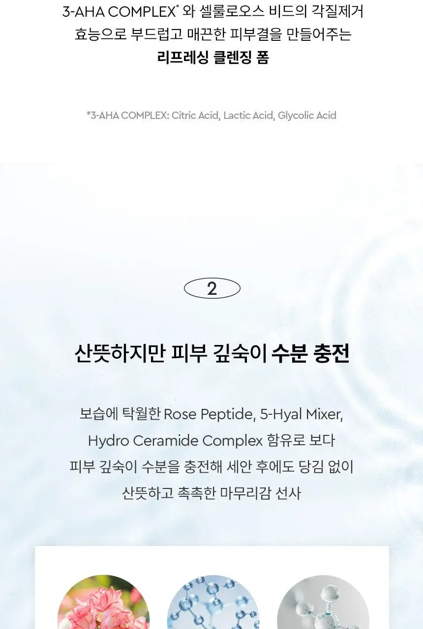 헤라 리프레싱 클렌징 폼 160g 상세페이지 7