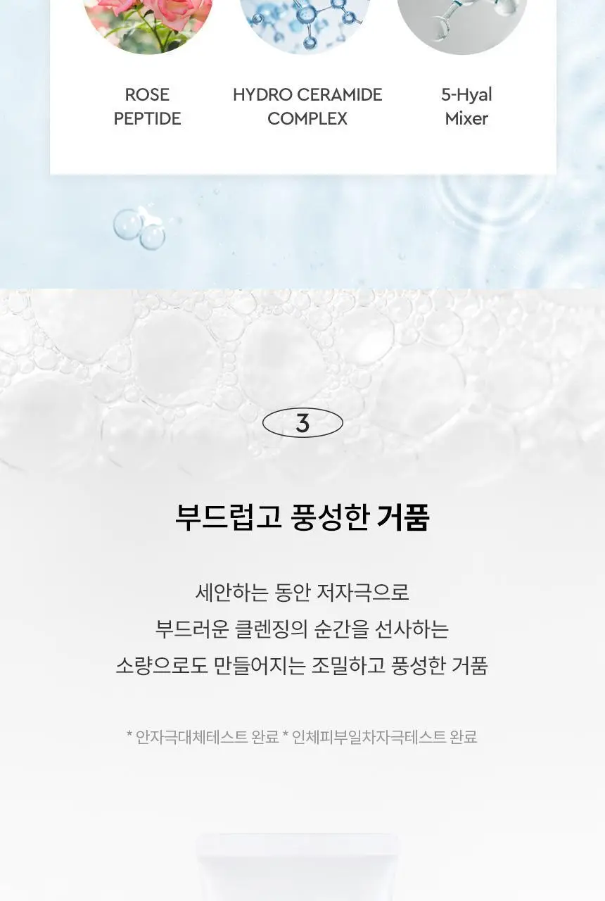 헤라 리프레싱 클렌징 폼 160g 상세페이지 8