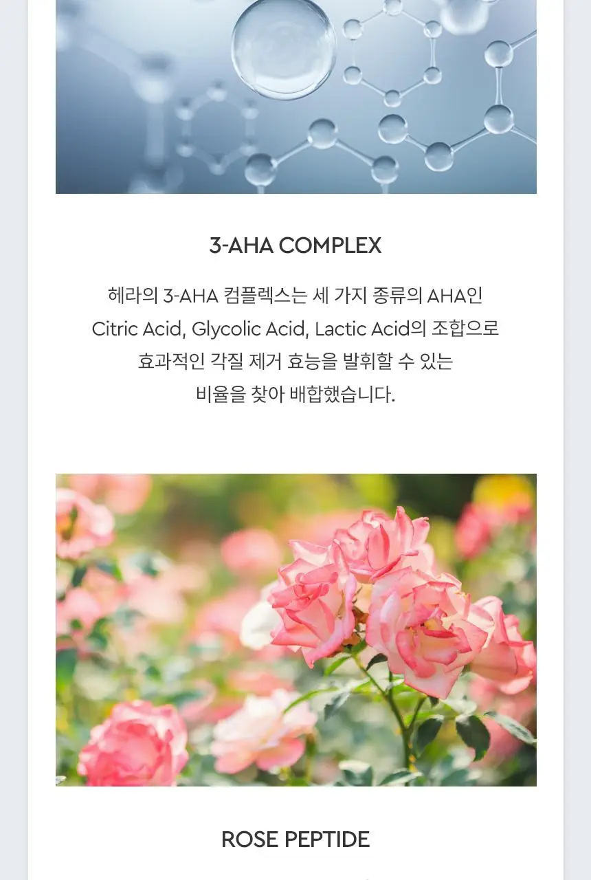 헤라 리프레싱 클렌징 폼 160g 상세페이지 10