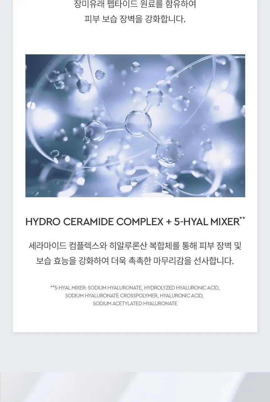 헤라 리프레싱 클렌징 폼 160g 상세페이지 11