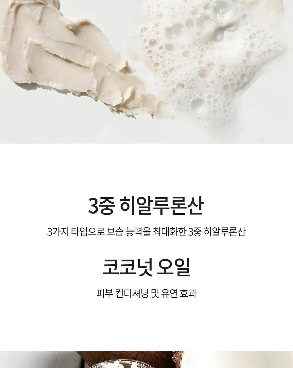 헤이미쉬 올클린 화이트 클레이폼 150g 상세페이지 5