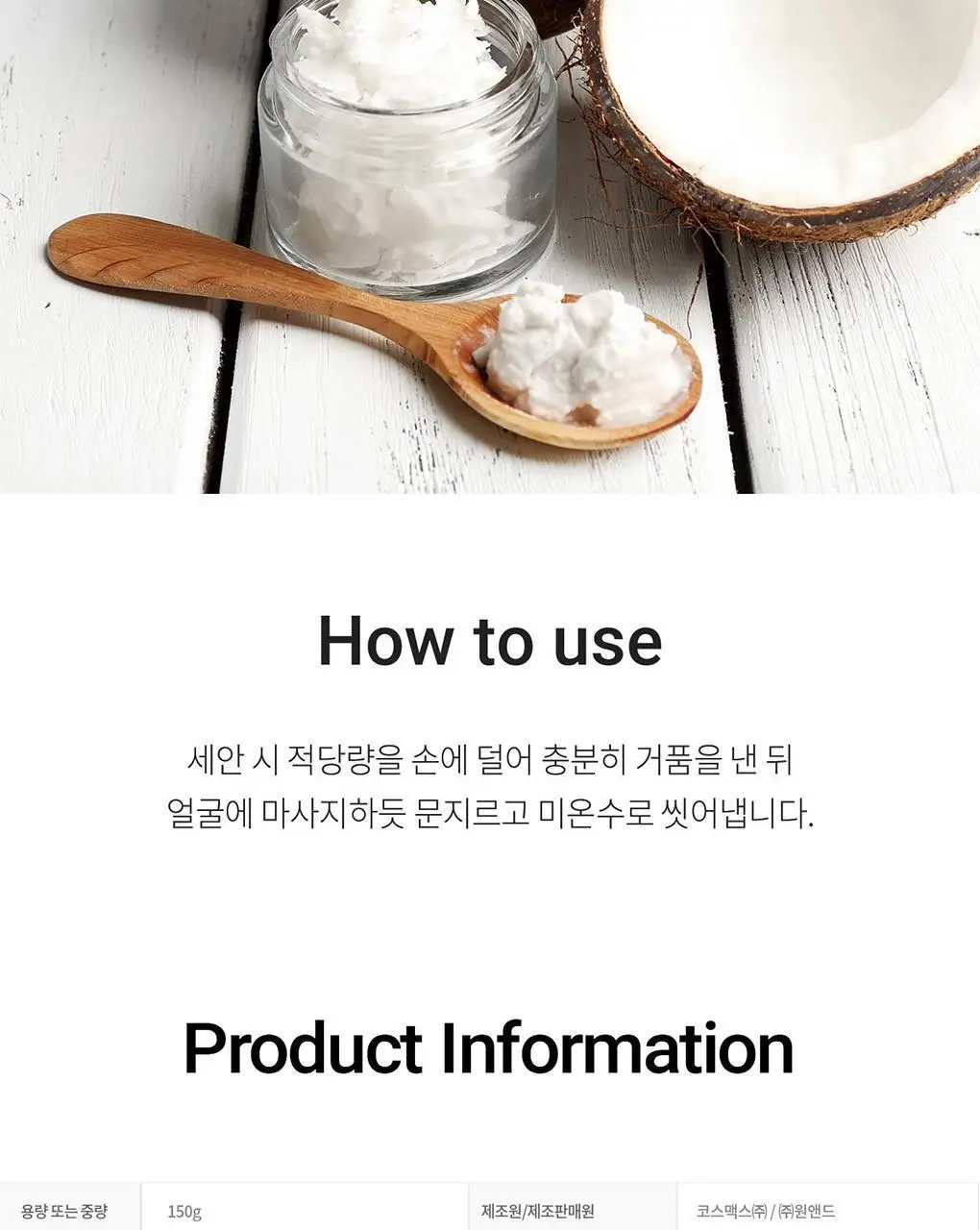 헤이미쉬 올클린 화이트 클레이폼 150g 상세페이지 6