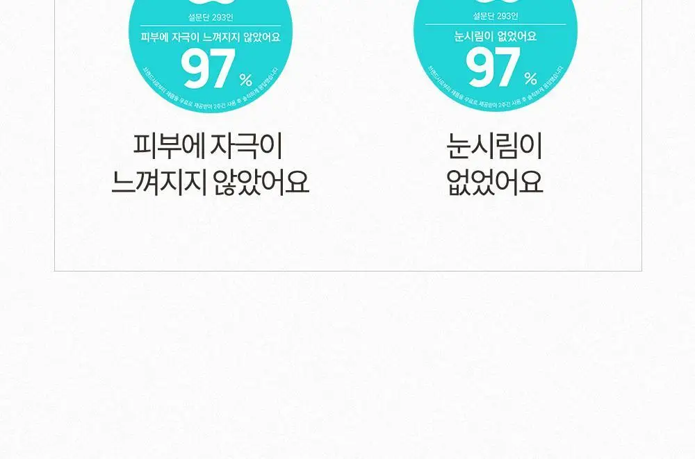 휘게 약산성 히알루론 젤 클렌저 400ml 상세페이지 8