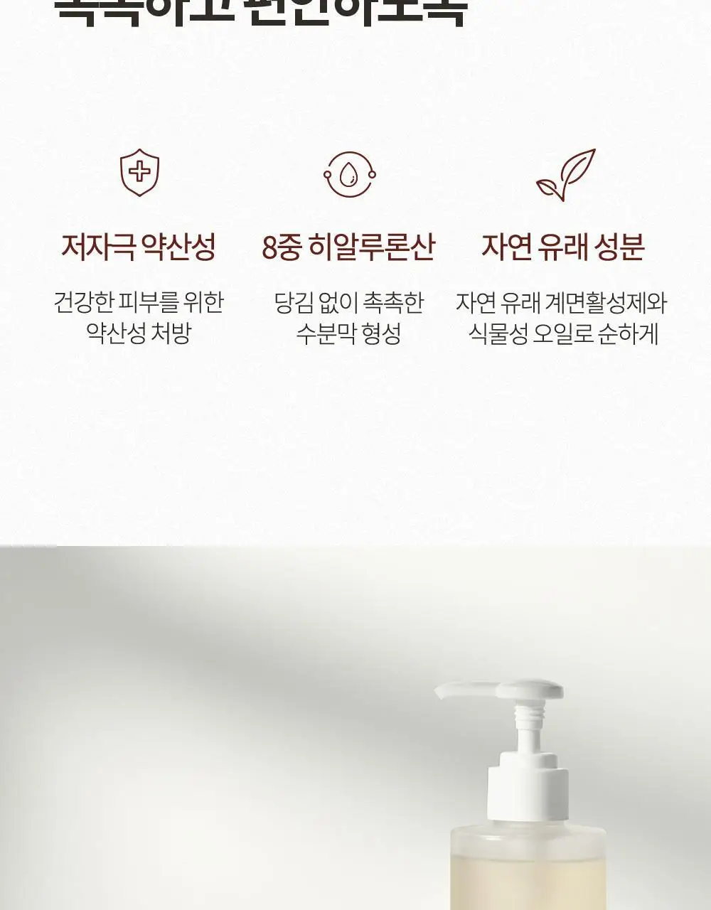 휘게 약산성 히알루론 젤 클렌저 400ml 상세페이지 10