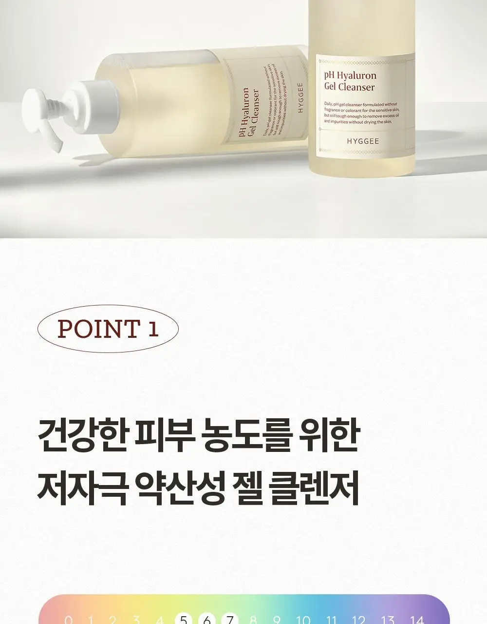 휘게 약산성 히알루론 젤 클렌저 400ml 상세페이지 11
