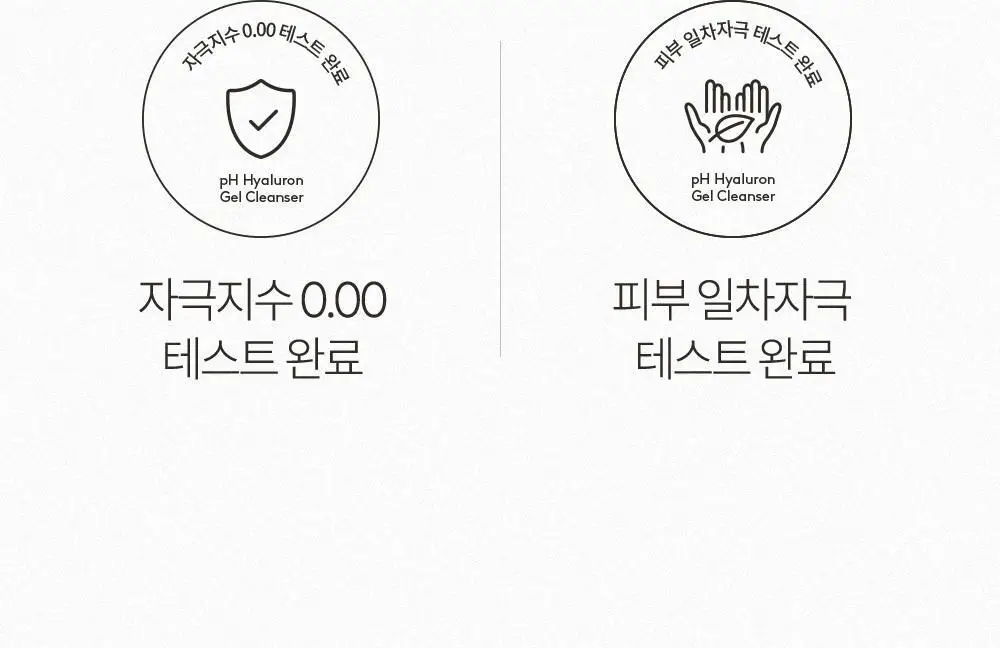 휘게 약산성 히알루론 젤 클렌저 400ml 상세페이지 13