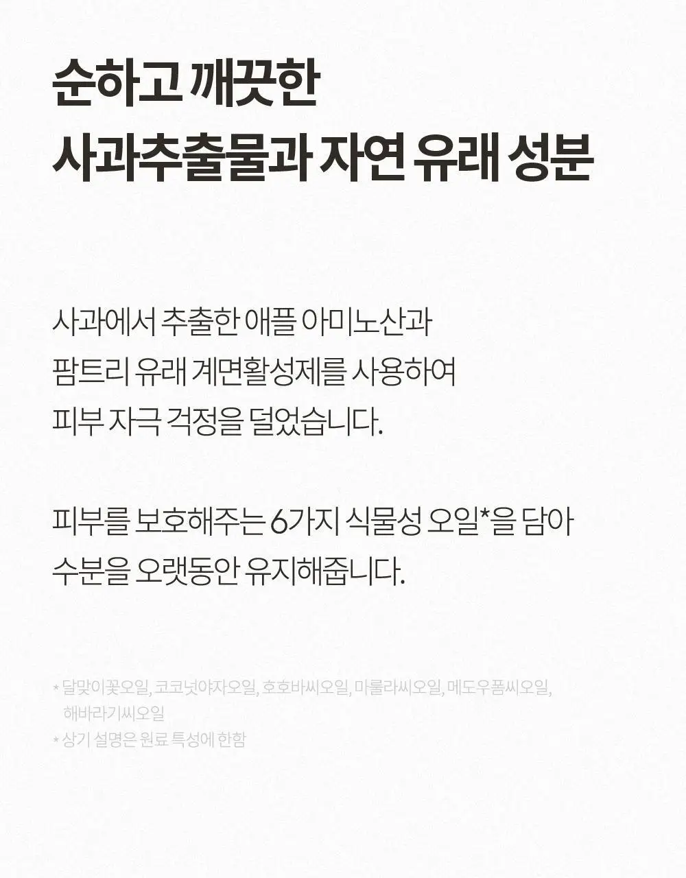 휘게 약산성 히알루론 젤 클렌저 400ml 상세페이지 18