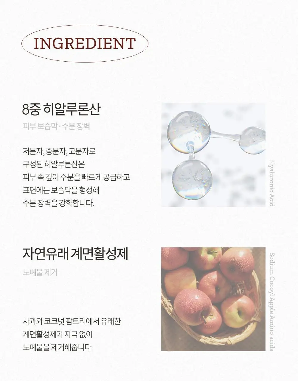 휘게 약산성 히알루론 젤 클렌저 400ml 상세페이지 19