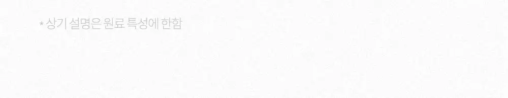 휘게 약산성 히알루론 젤 클렌저 400ml 상세페이지 20