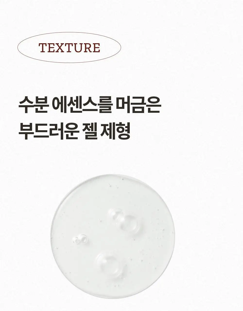 휘게 약산성 히알루론 젤 클렌저 400ml 상세페이지 21