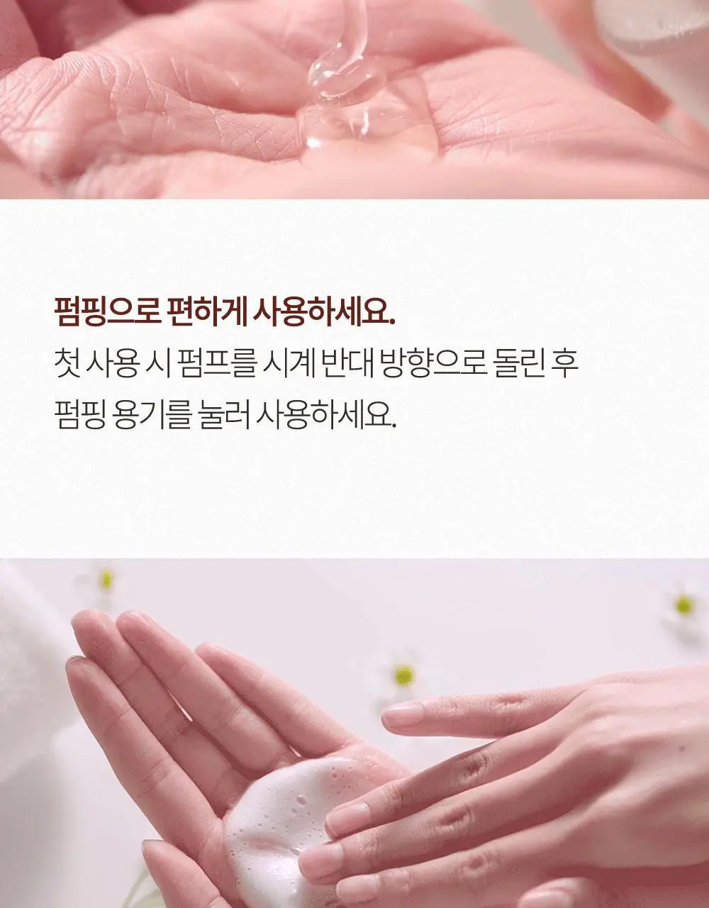 휘게 약산성 히알루론 젤 클렌저 400ml 상세페이지 25