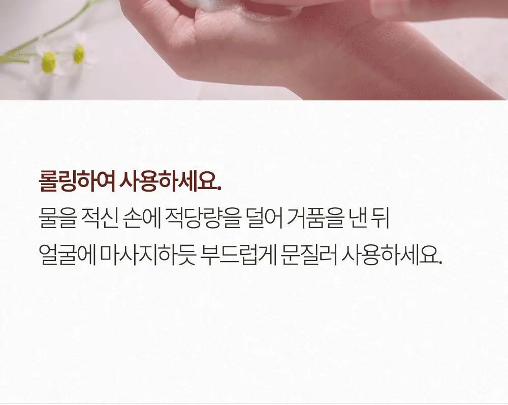 휘게 약산성 히알루론 젤 클렌저 400ml 상세페이지 26