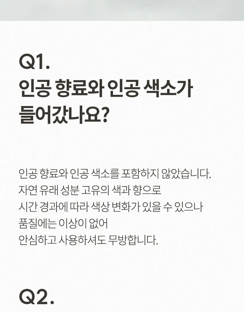 휘게 약산성 히알루론 젤 클렌저 400ml 상세페이지 31