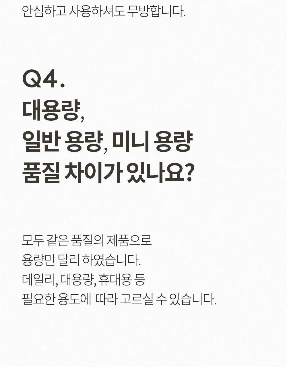 휘게 약산성 히알루론 젤 클렌저 400ml 상세페이지 33