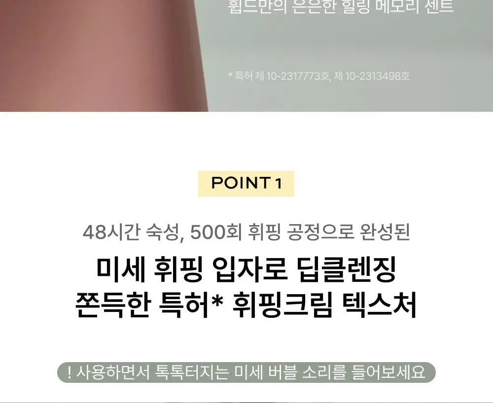 휩드 비건 팩클렌저 25g 3종 (머그트리/무화버터/유자몽) 상세페이지 7