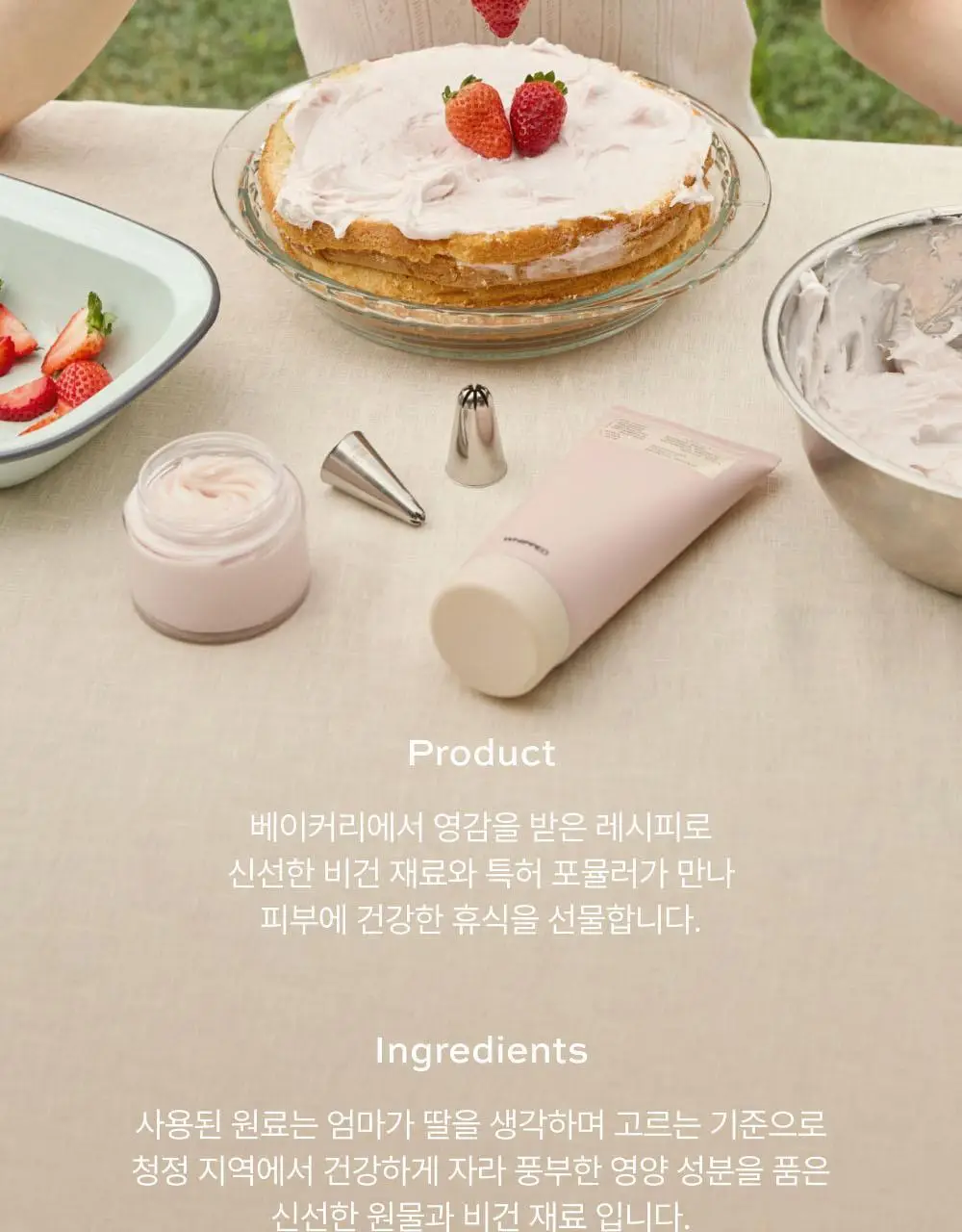 휩드 비건 팩클렌저 25g 3종 (머그트리/무화버터/유자몽) 상세페이지 27