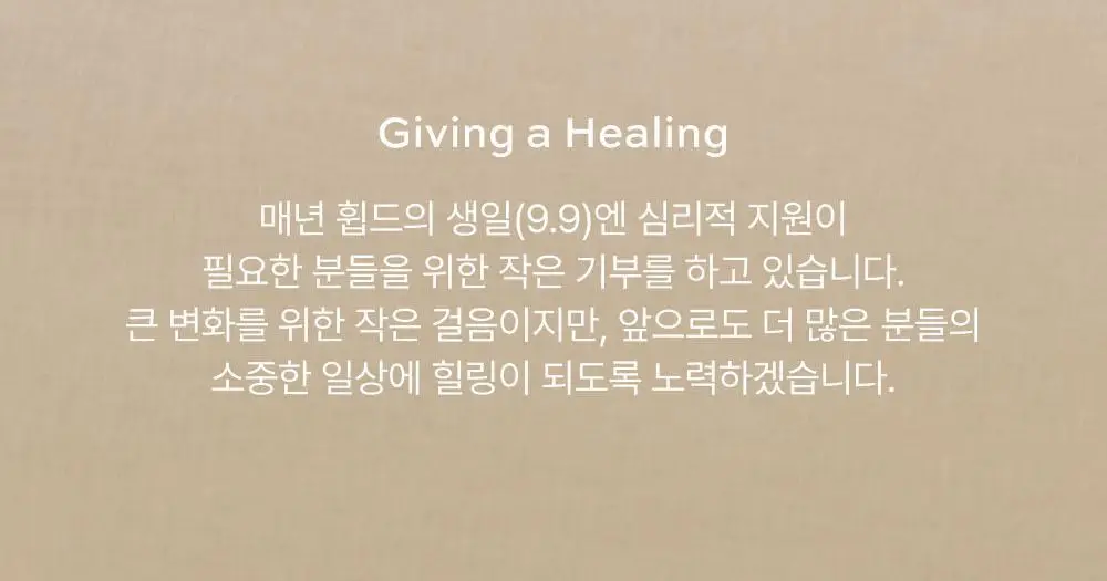 휩드 비건 팩클렌저 25g 3종 (머그트리/무화버터/유자몽) 상세페이지 28