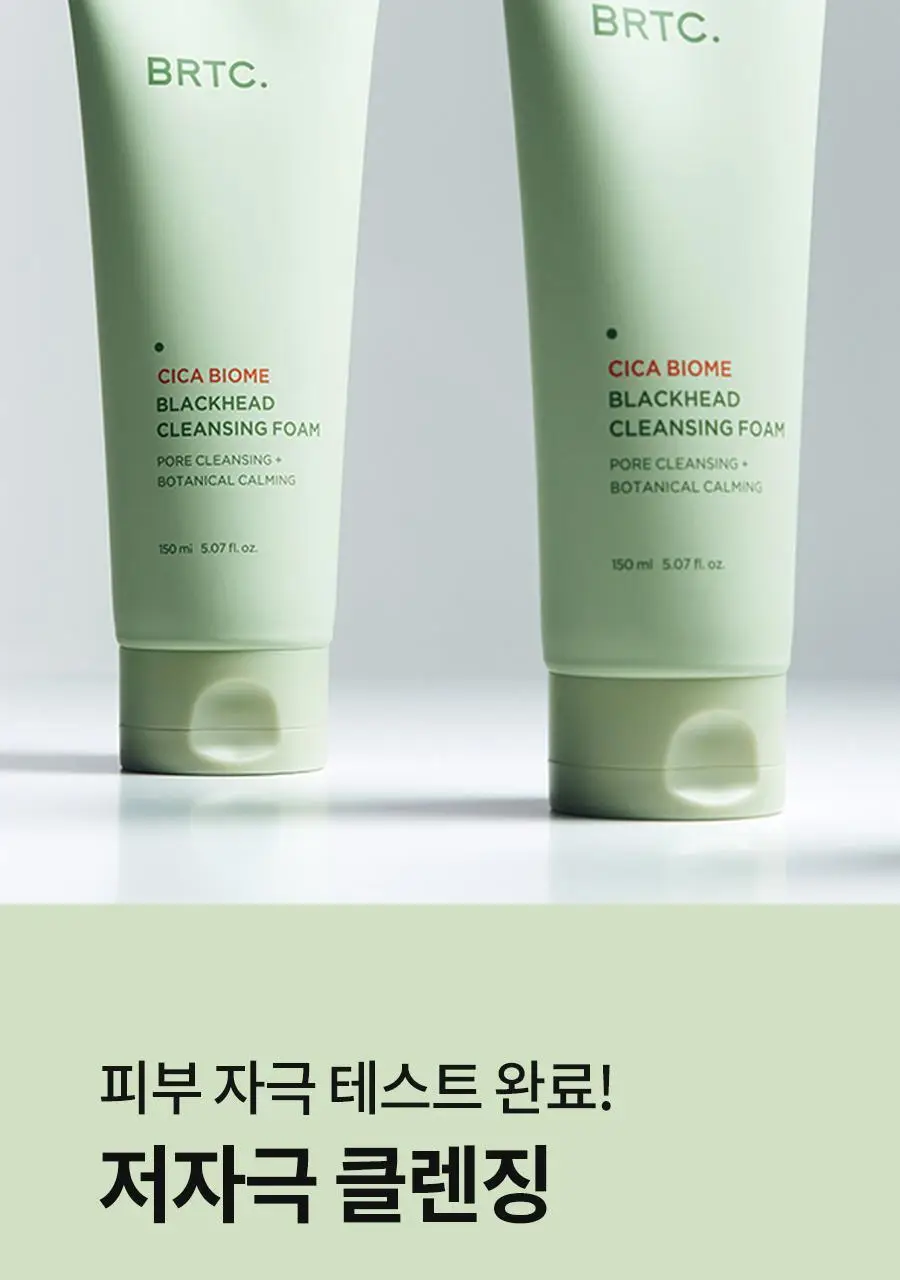 BRTC 시카 바이옴 블랙헤드 클렌징 폼 150ml 상세페이지 9