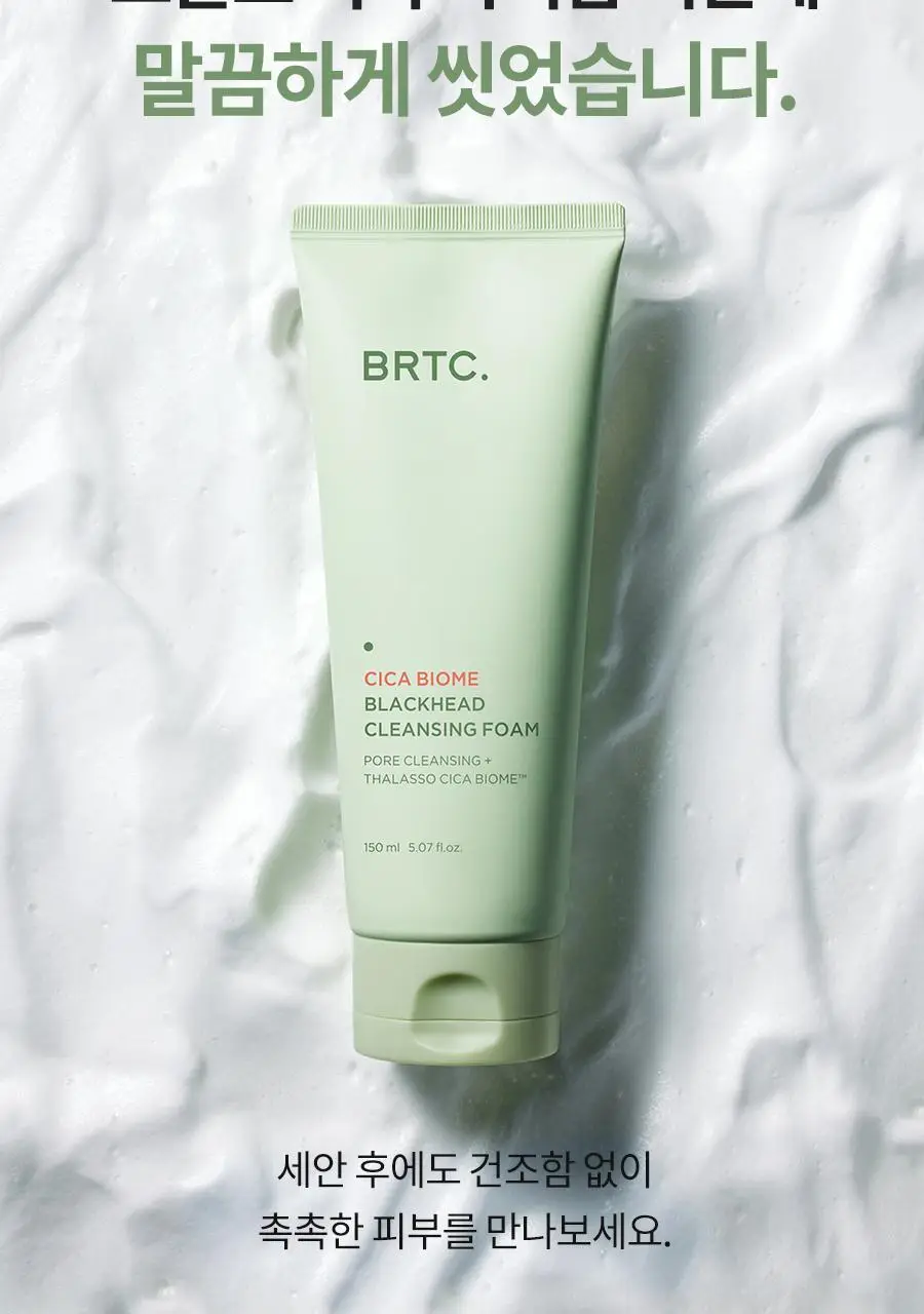 BRTC 시카 바이옴 블랙헤드 클렌징 폼 150ml 상세페이지 13